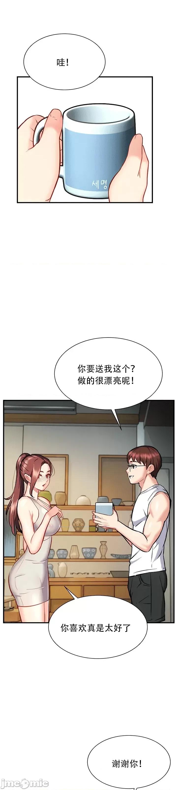 夏日大做战 夏日母女 16 第36页