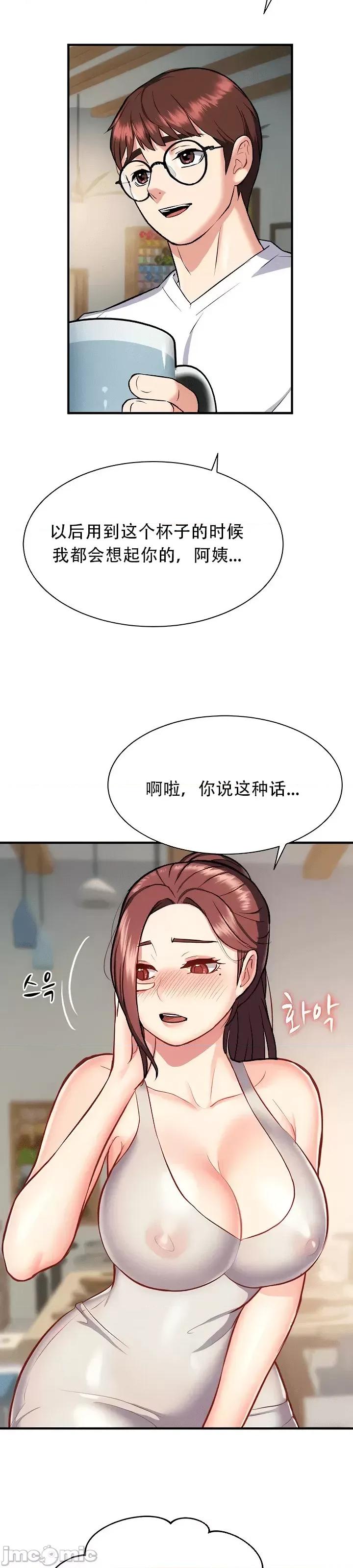 夏日大做战 夏日母女 16 第37页