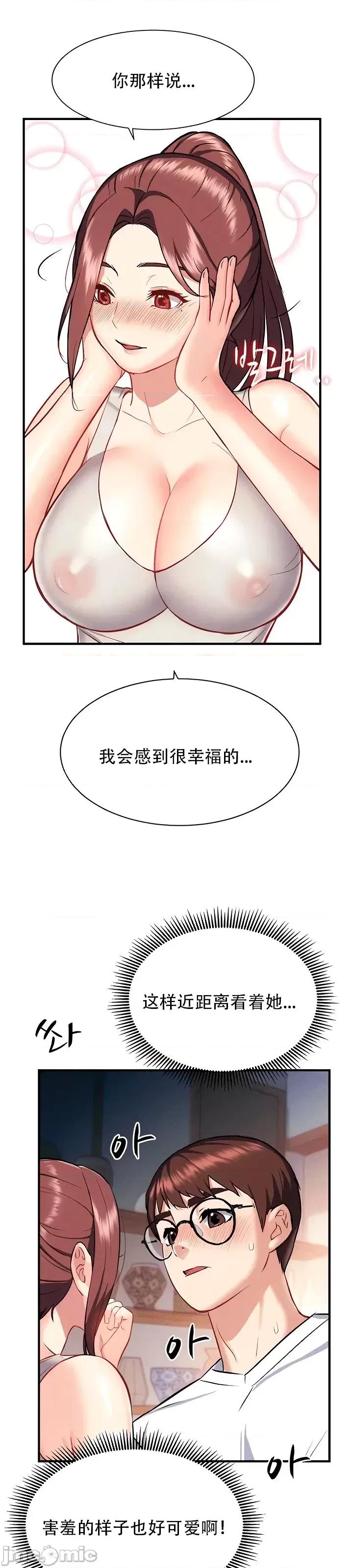 夏日大做战 夏日母女 16 第39页