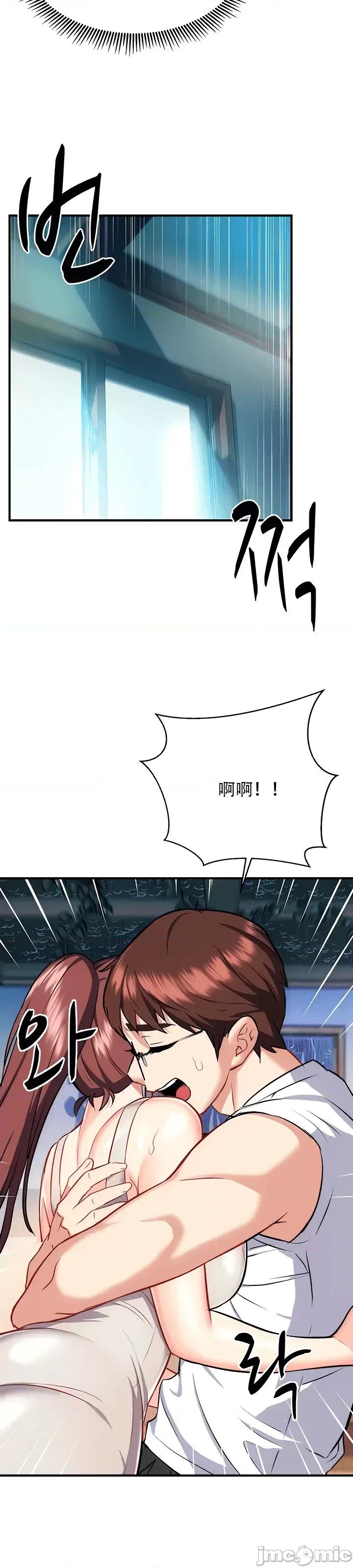 夏日大做战 夏日母女 16 第40页