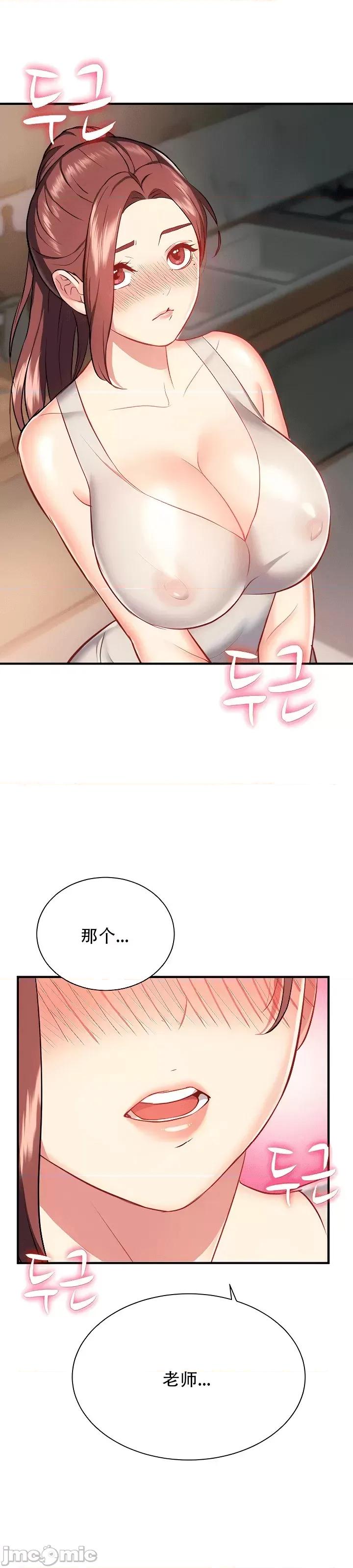 夏日大做战 夏日母女 16 第45页