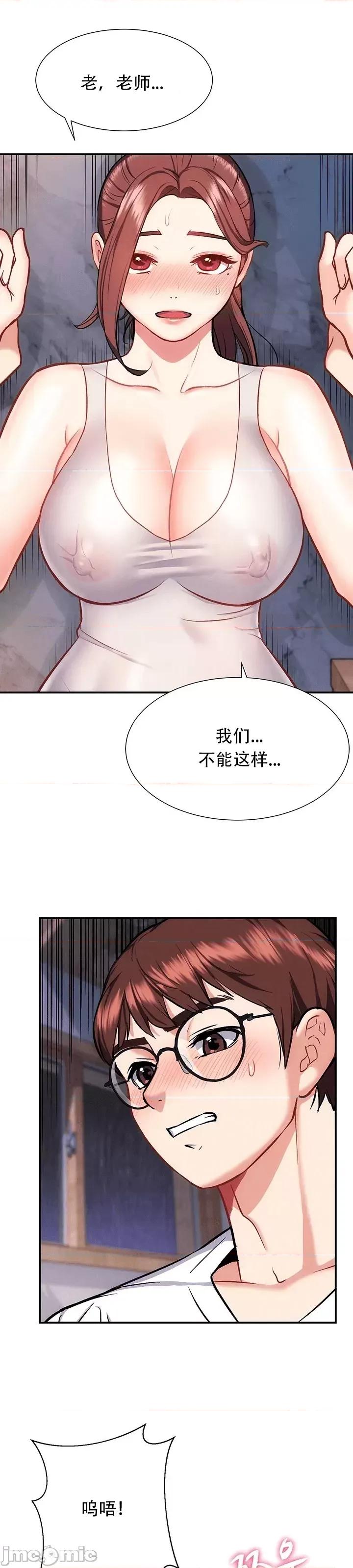 夏日大做战 夏日母女 17 第4页
