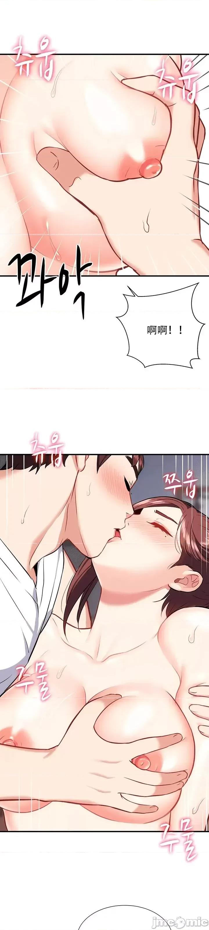 夏日大做战 夏日母女 17 第29页