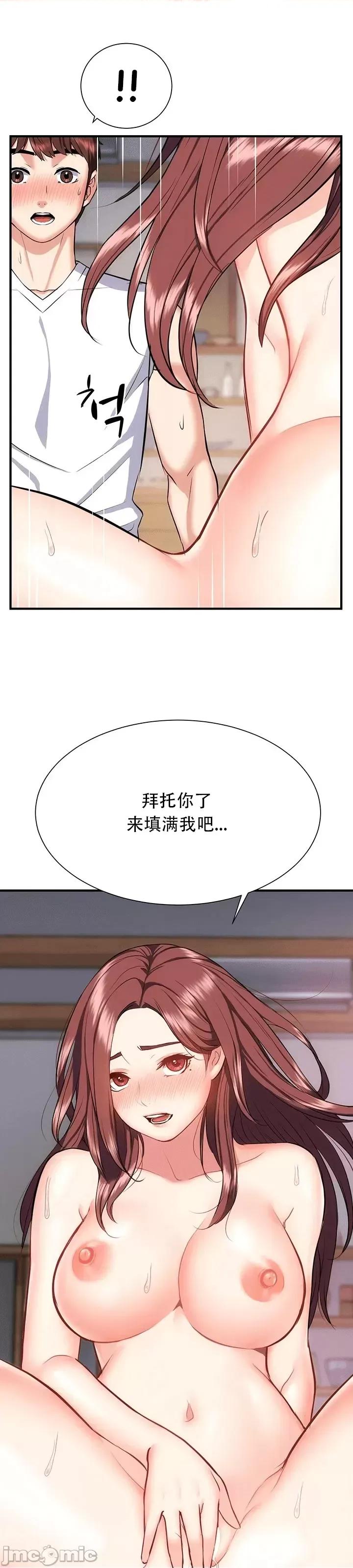 夏日大做战 夏日母女 17 第32页