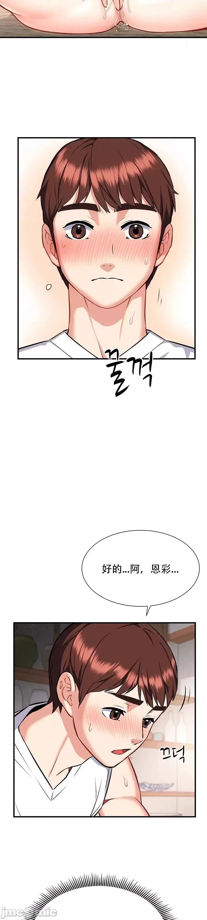 夏日大做战 夏日母女 17 第33页