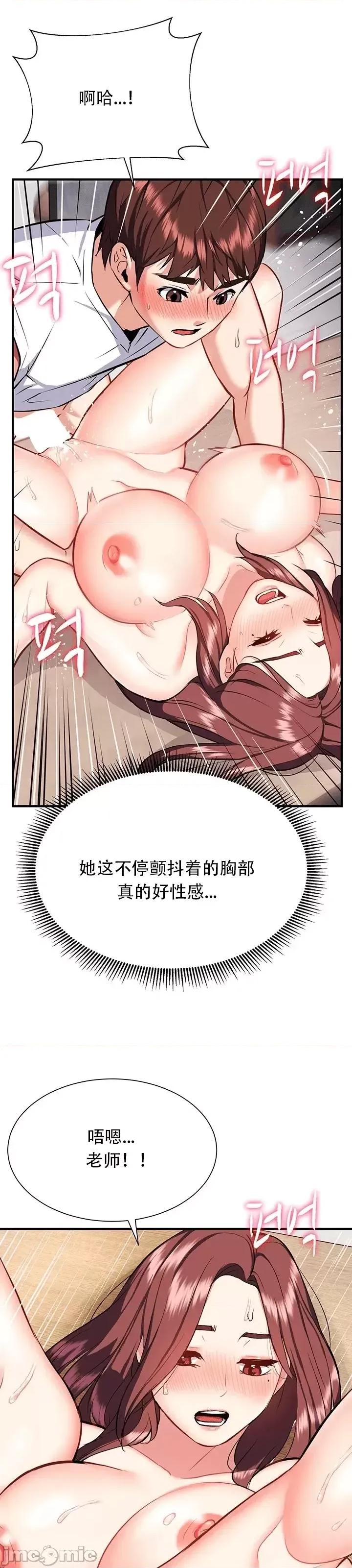 夏日大做战 夏日母女 17 第37页