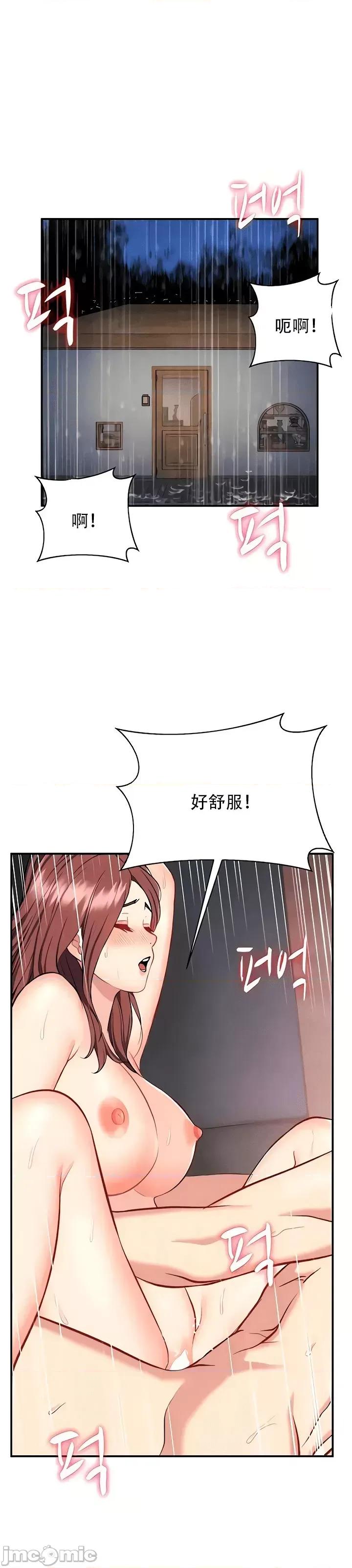 夏日大做战 夏日母女 18 第1页