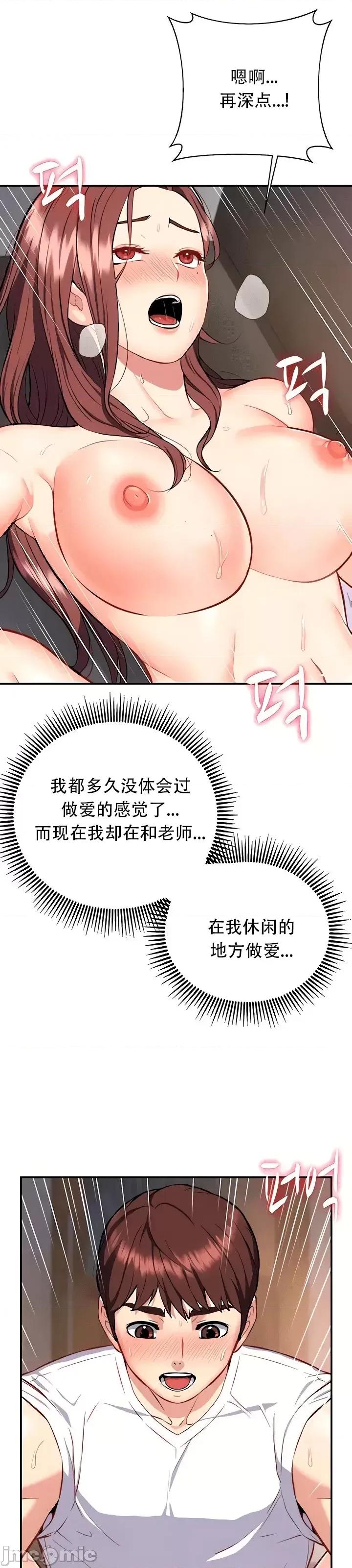 夏日大做战 夏日母女 18 第2页