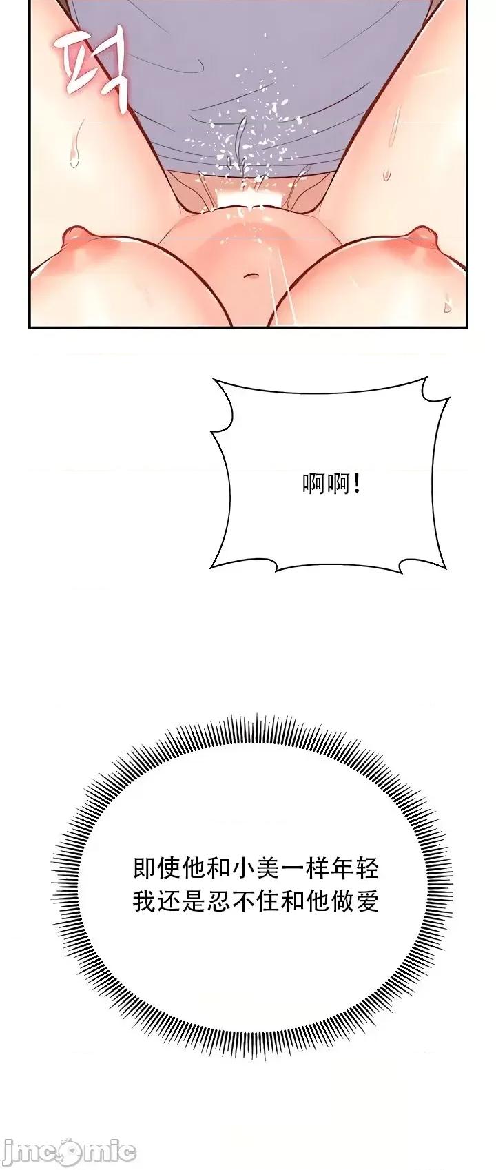 夏日大做战 夏日母女 18 第3页