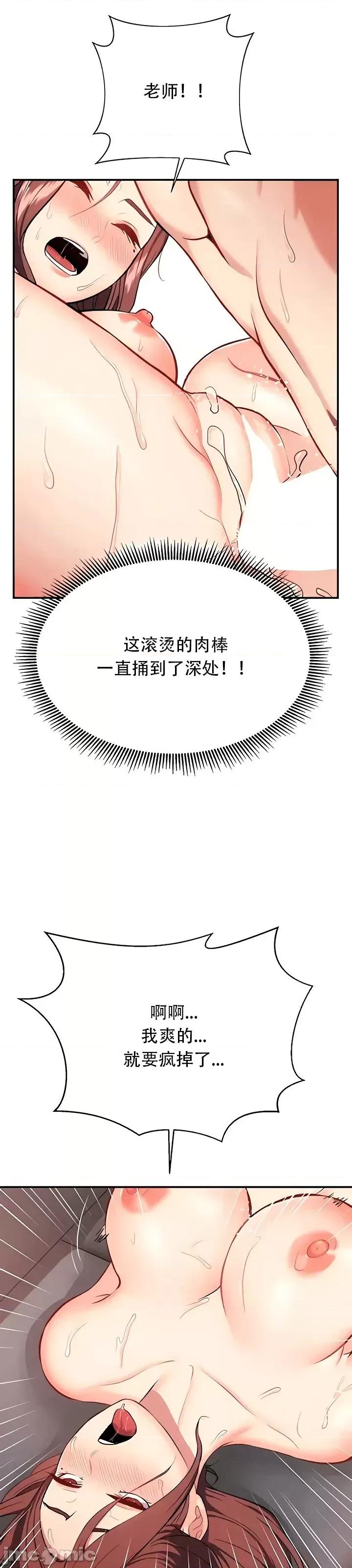 夏日大做战 夏日母女 18 第6页