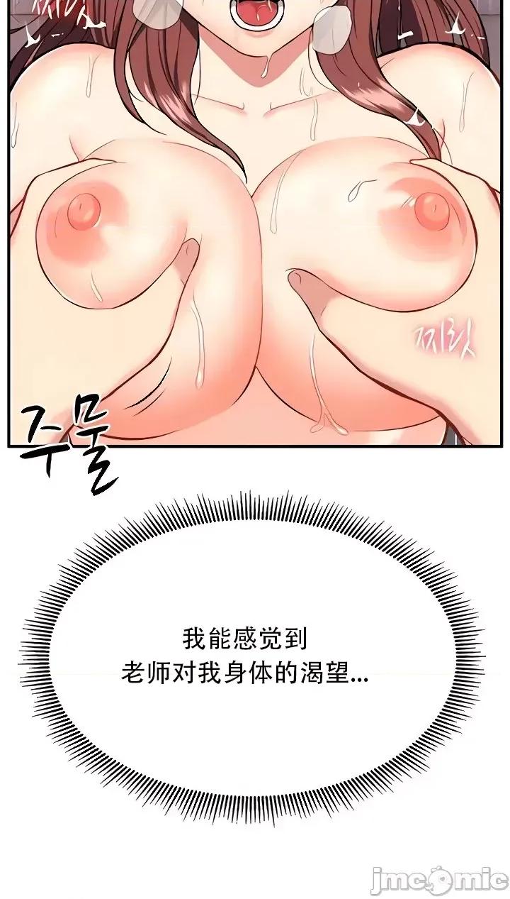 夏日大做战 夏日母女 18 第10页