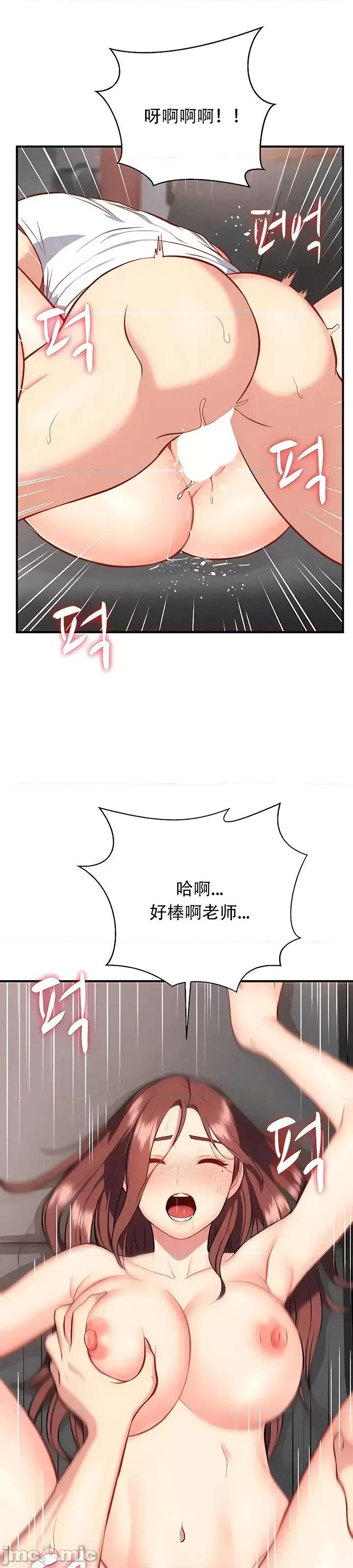 夏日大做战 夏日母女 18 第11页