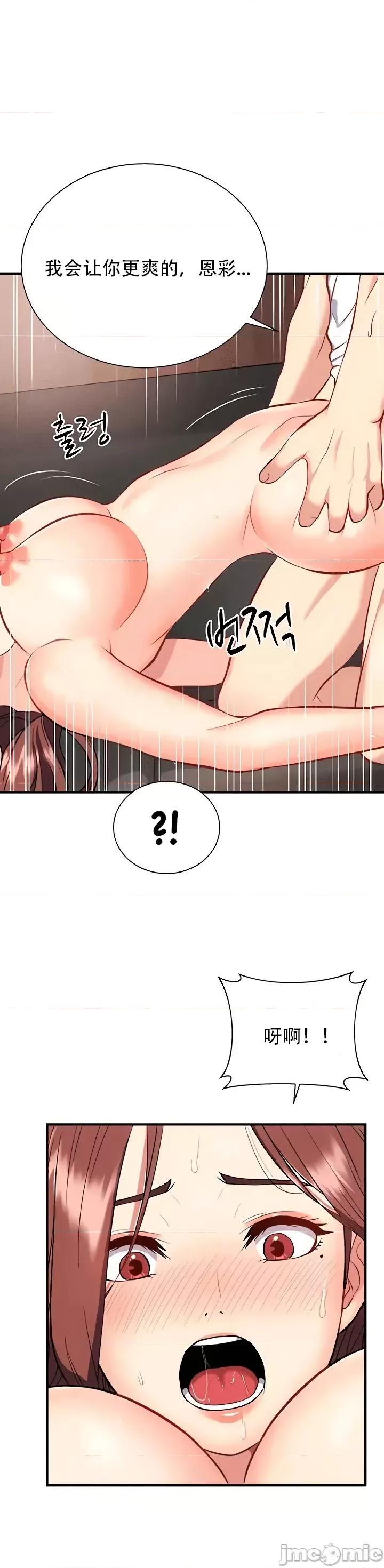 夏日大做战 夏日母女 18 第13页