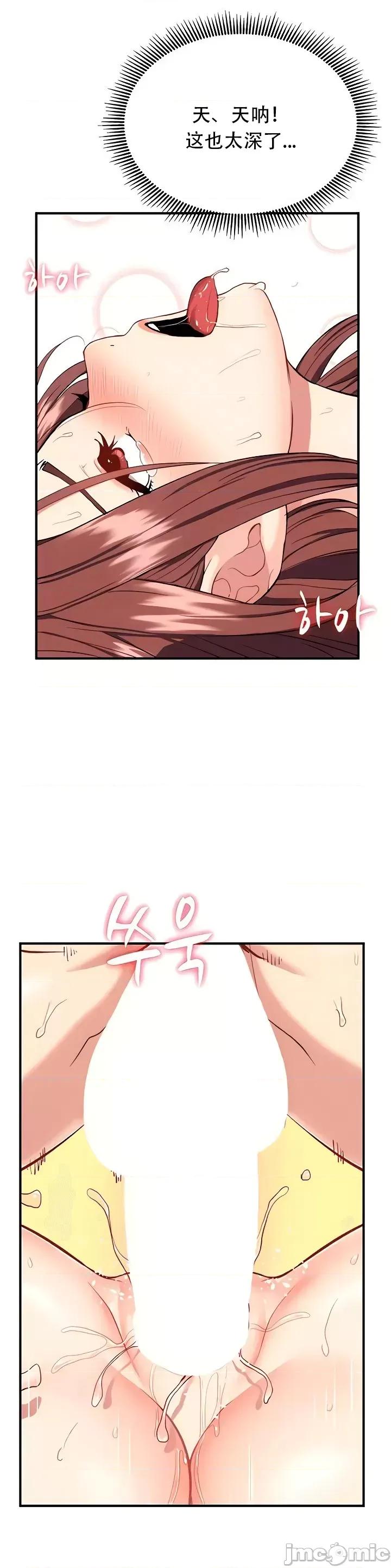 夏日大做战 夏日母女 18 第16页