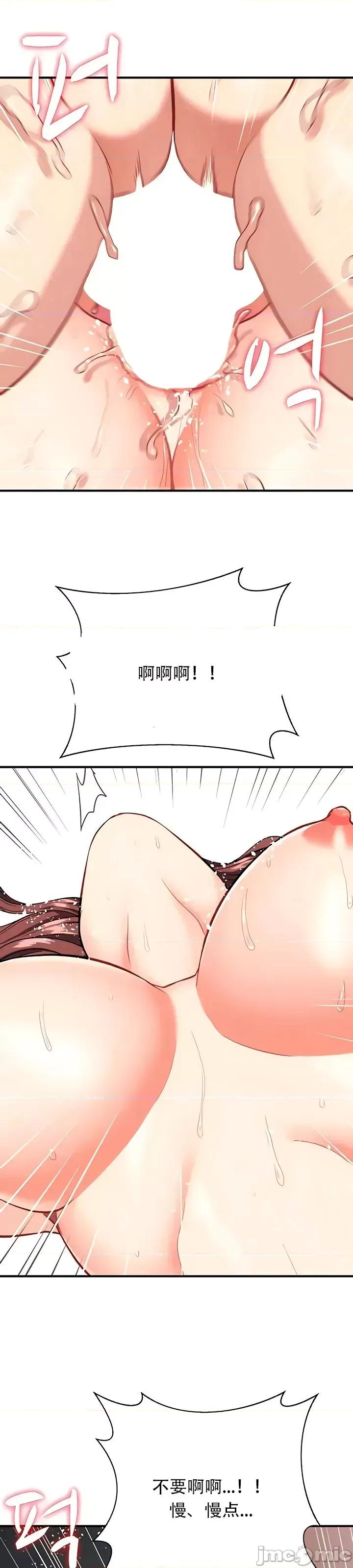 夏日大做战 夏日母女 18 第17页