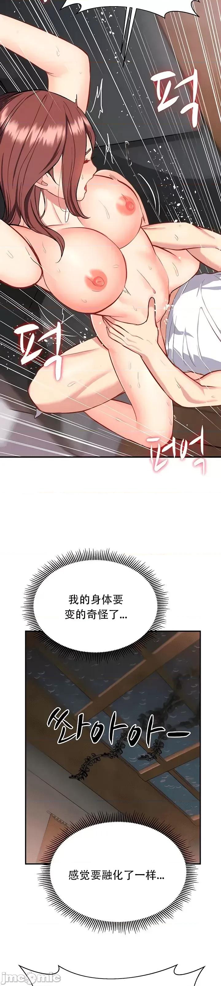 夏日大做战 夏日母女 18 第18页
