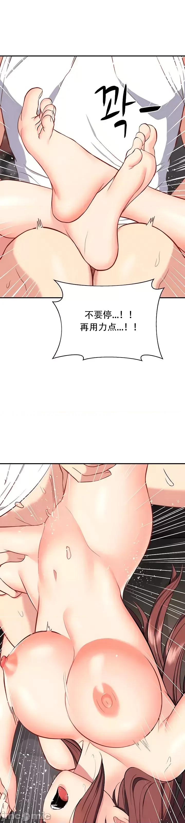 夏日大做战 夏日母女 18 第22页