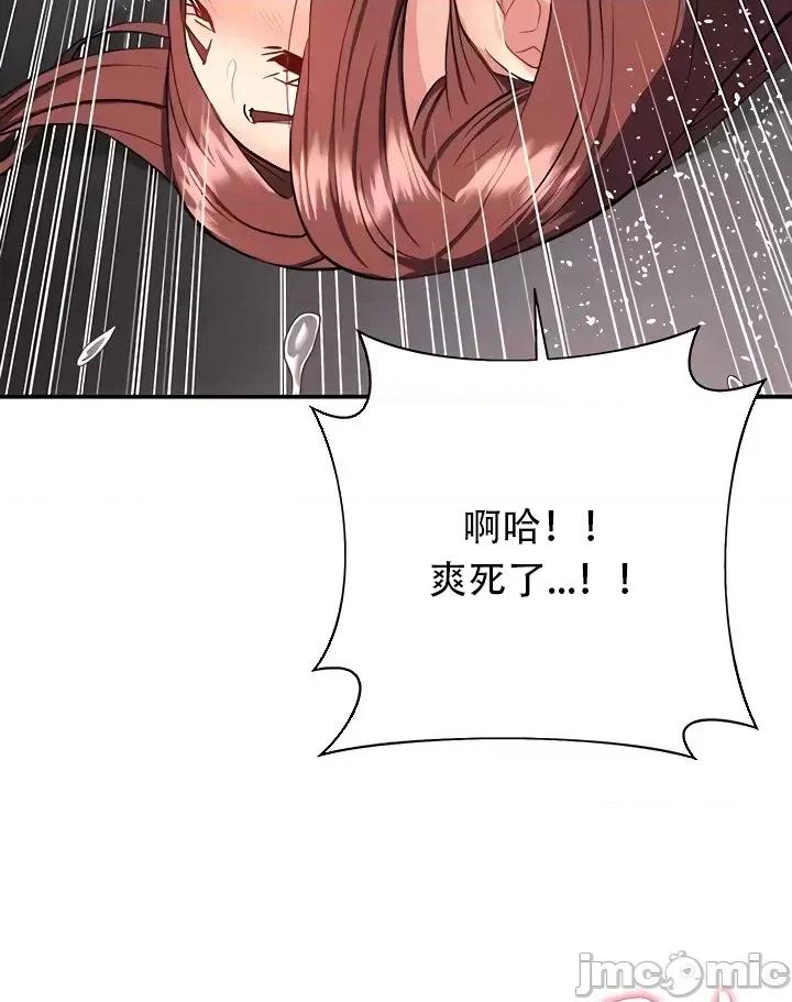 夏日大做战 夏日母女 18 第23页