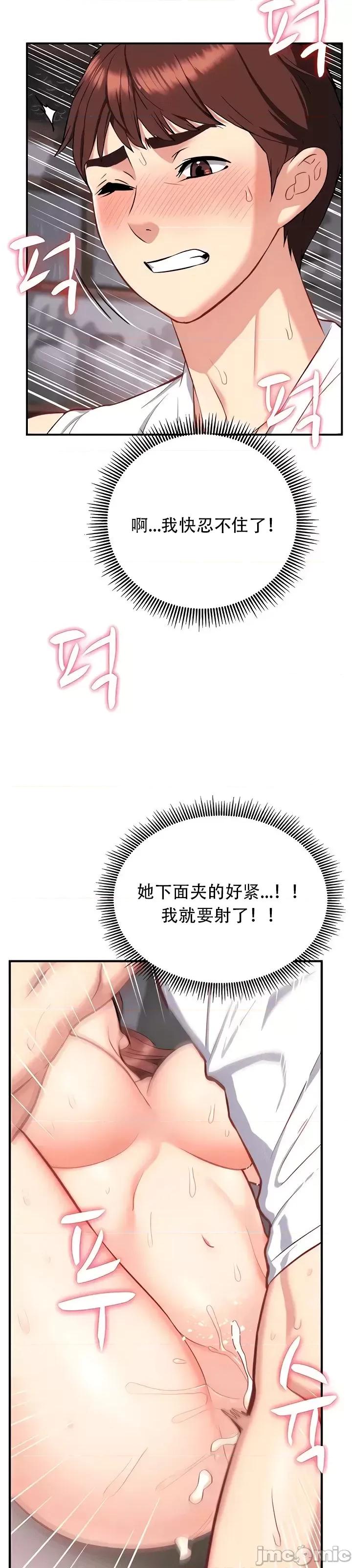 夏日大做战 夏日母女 18 第24页