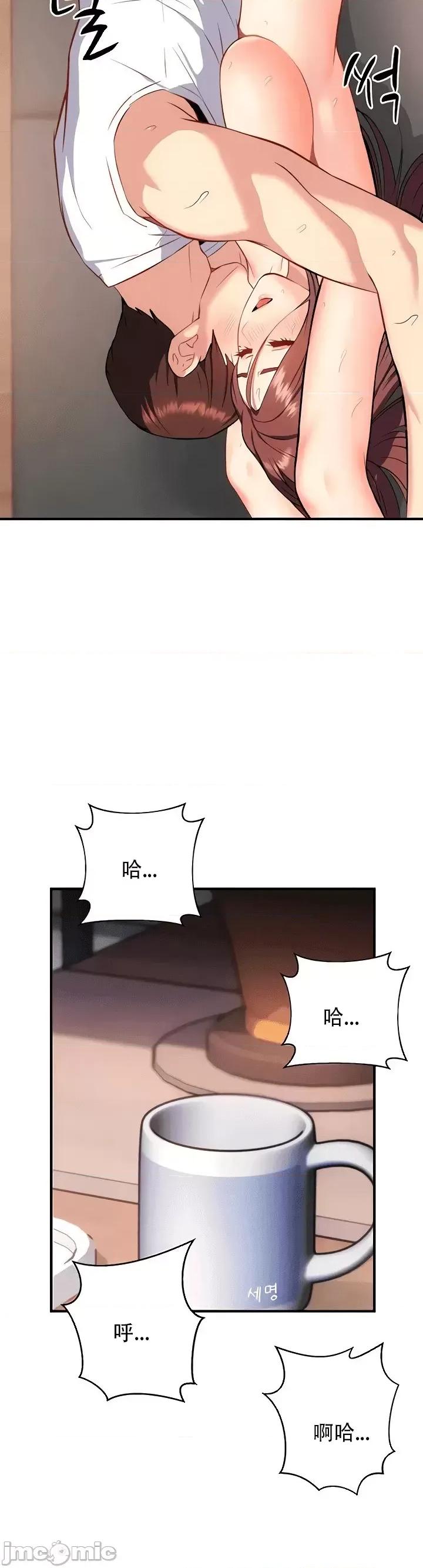 夏日大做战 夏日母女 18 第29页