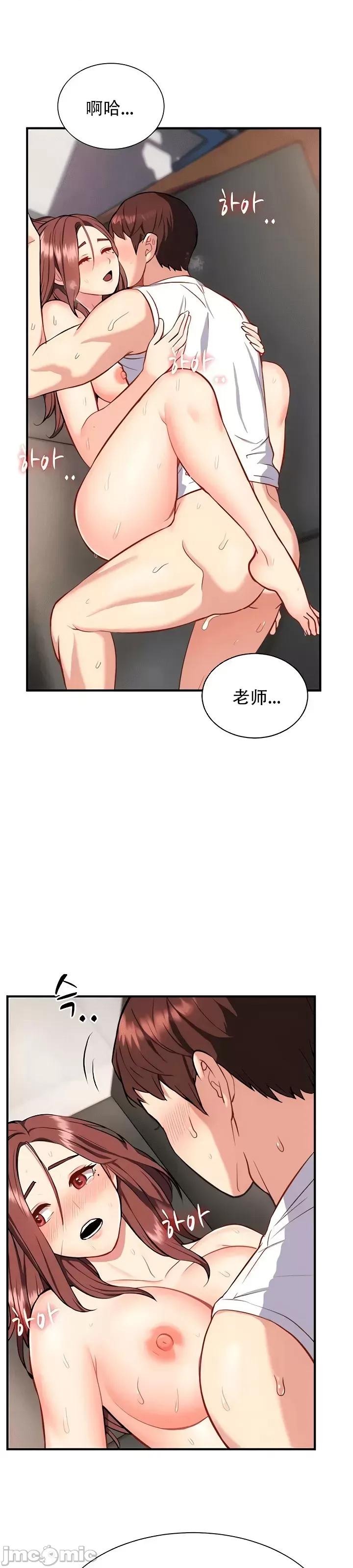 夏日大做战 夏日母女 18 第30页