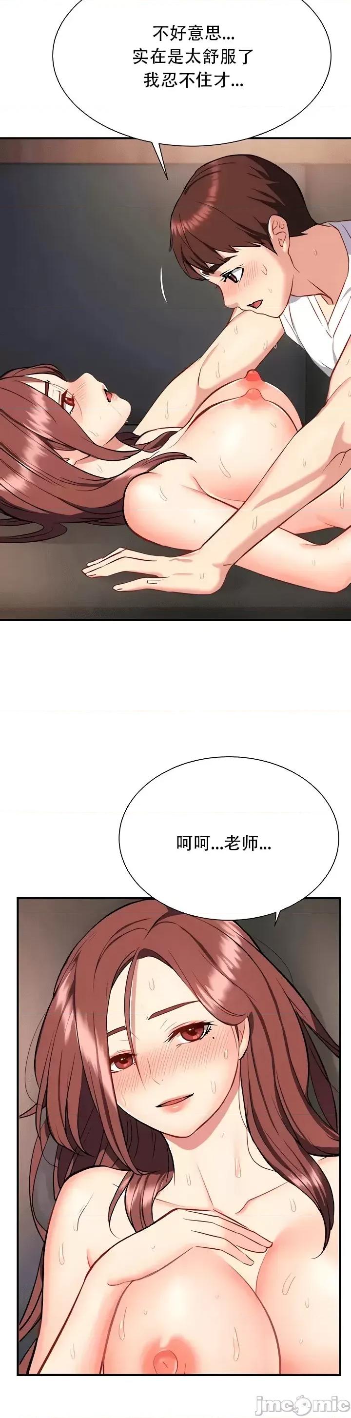 夏日大做战 夏日母女 18 第31页