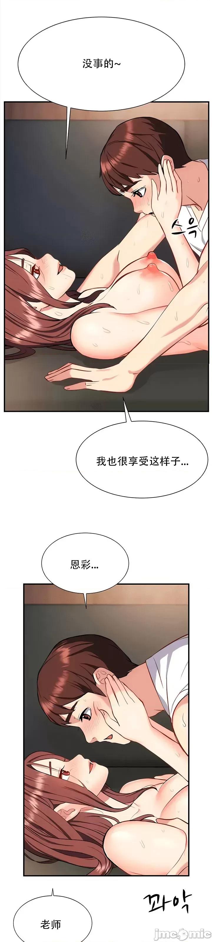 夏日大做战 夏日母女 18 第32页