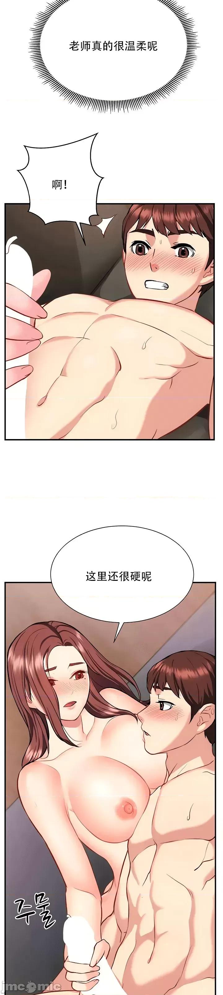 夏日大做战 夏日母女 18 第41页