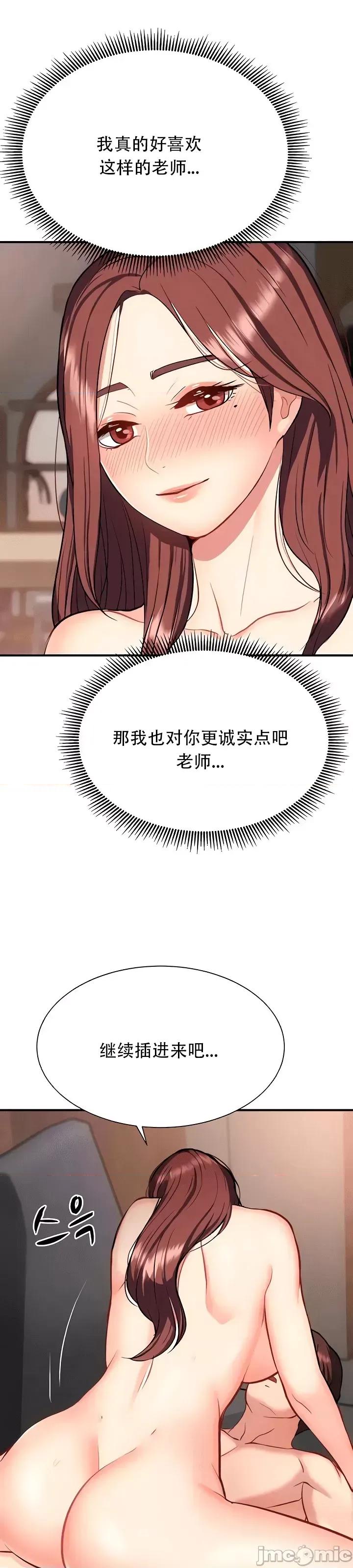 夏日大做战 夏日母女 18 第43页
