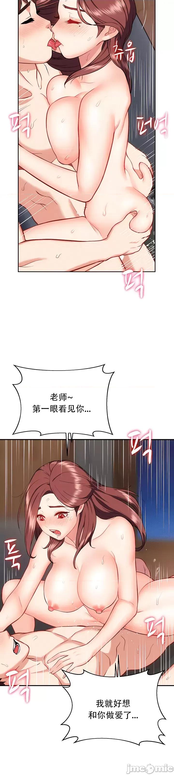 夏日大做战 夏日母女 19 第14页