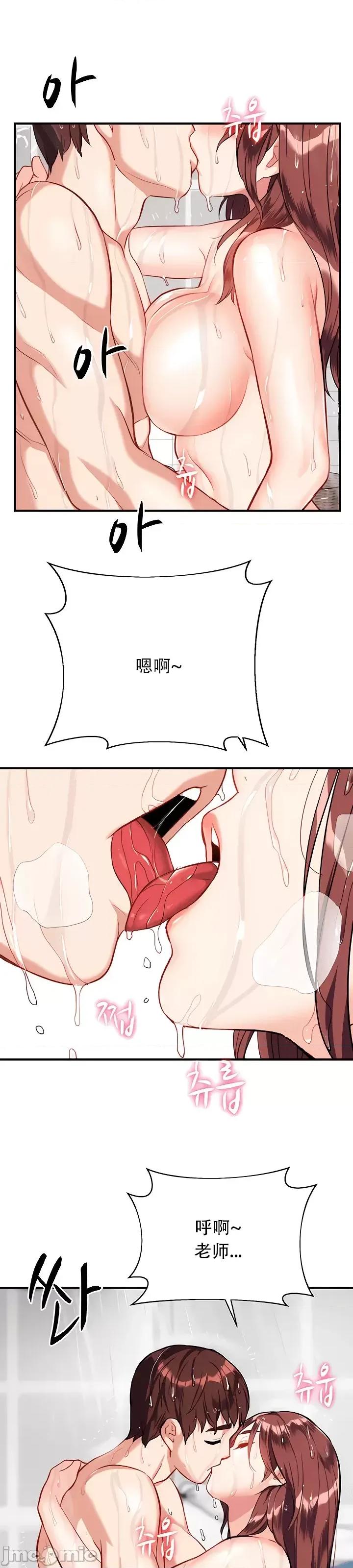 夏日大做战 夏日母女 19 第29页