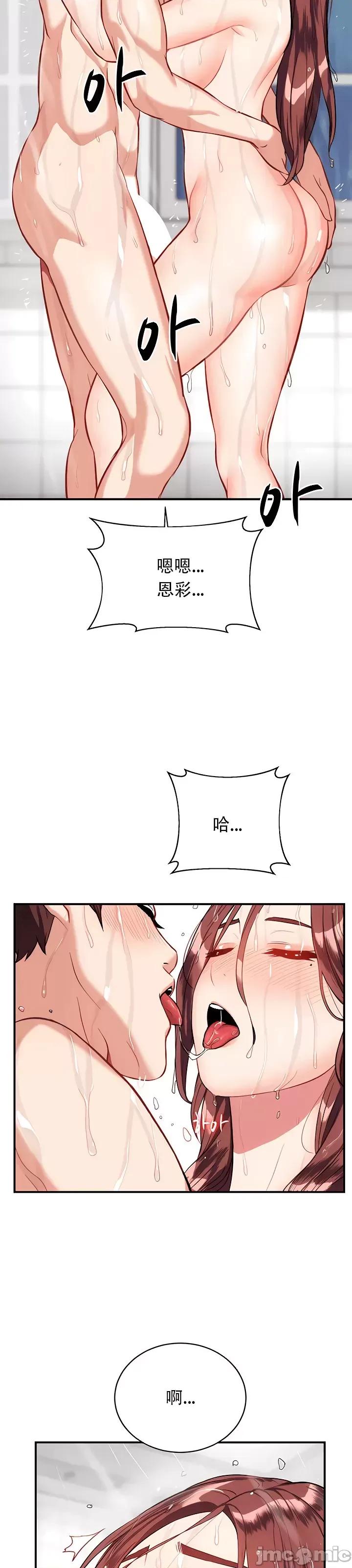 夏日大做战 夏日母女 19 第30页