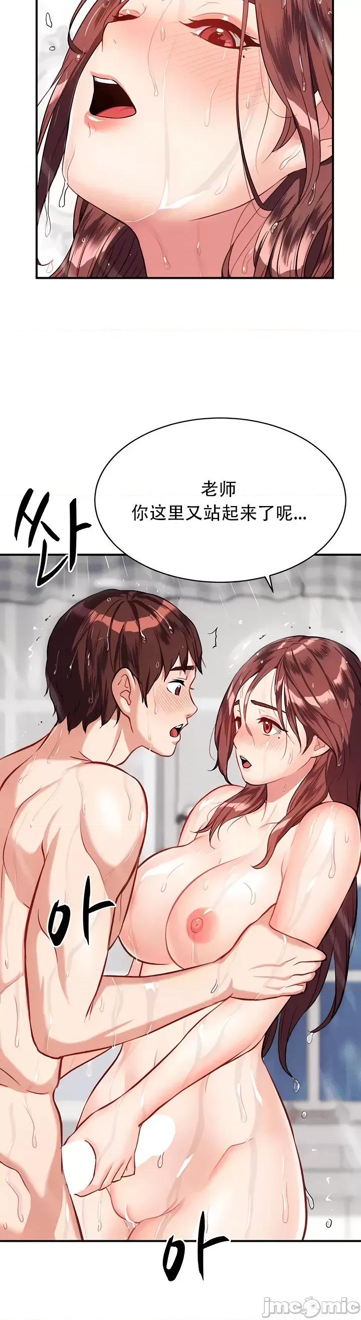 夏日大做战 夏日母女 19 第31页