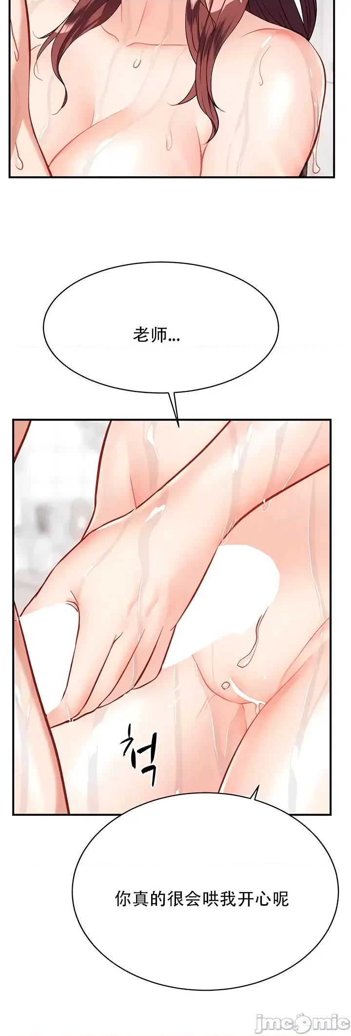 夏日大做战 夏日母女 19 第34页