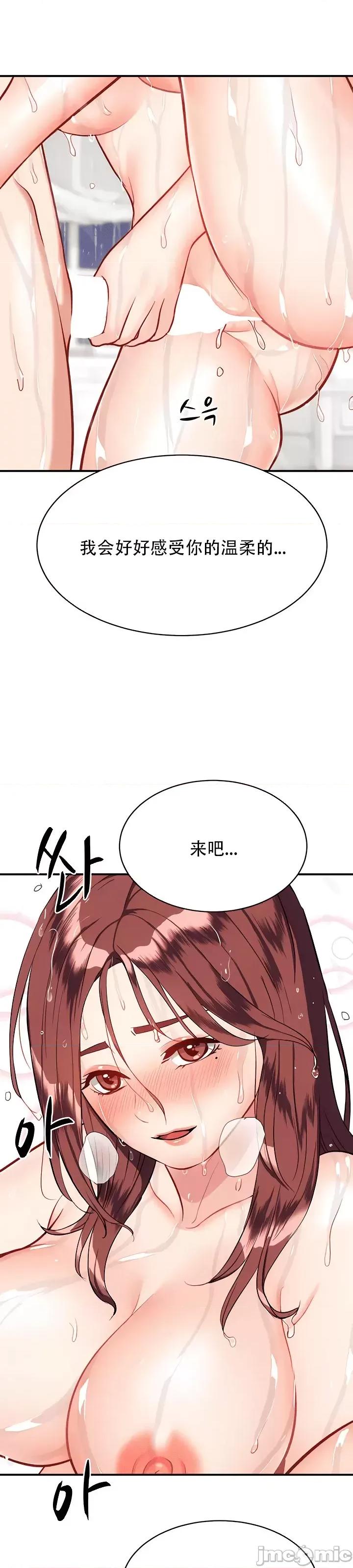 夏日大做战 夏日母女 19 第35页