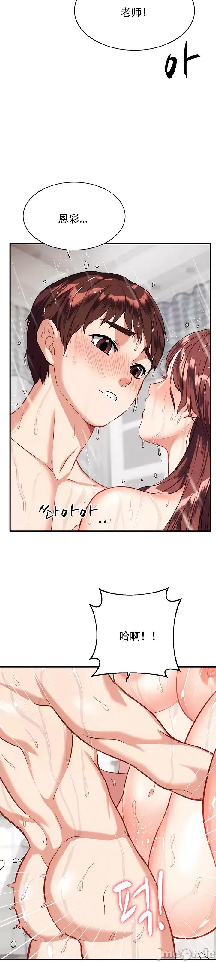 夏日大做战 夏日母女 19 第36页