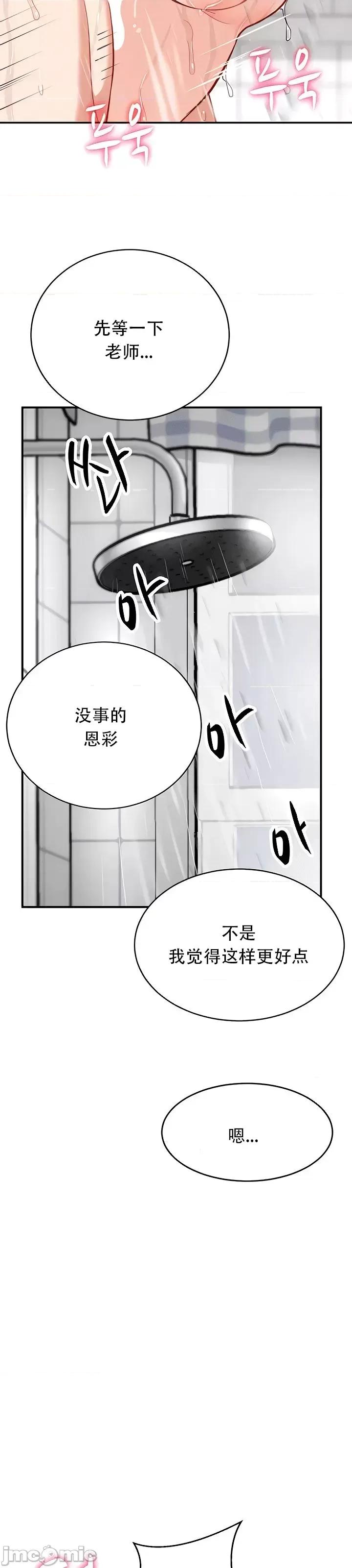 夏日大做战 夏日母女 19 第39页