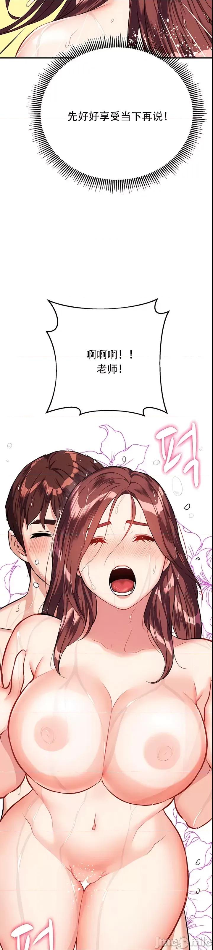 夏日大做战 夏日母女 19 第43页