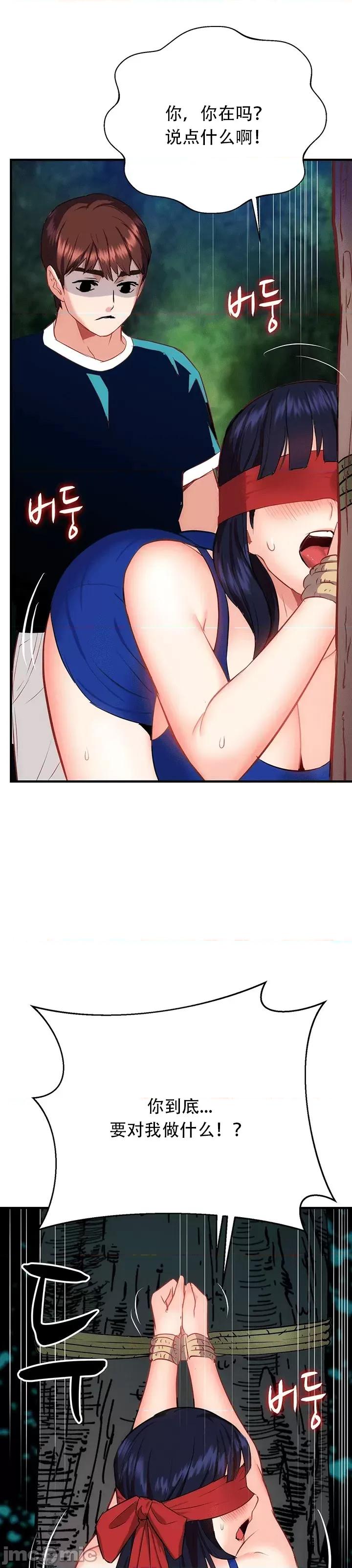 夏日大做战 夏日母女 20 第41页
