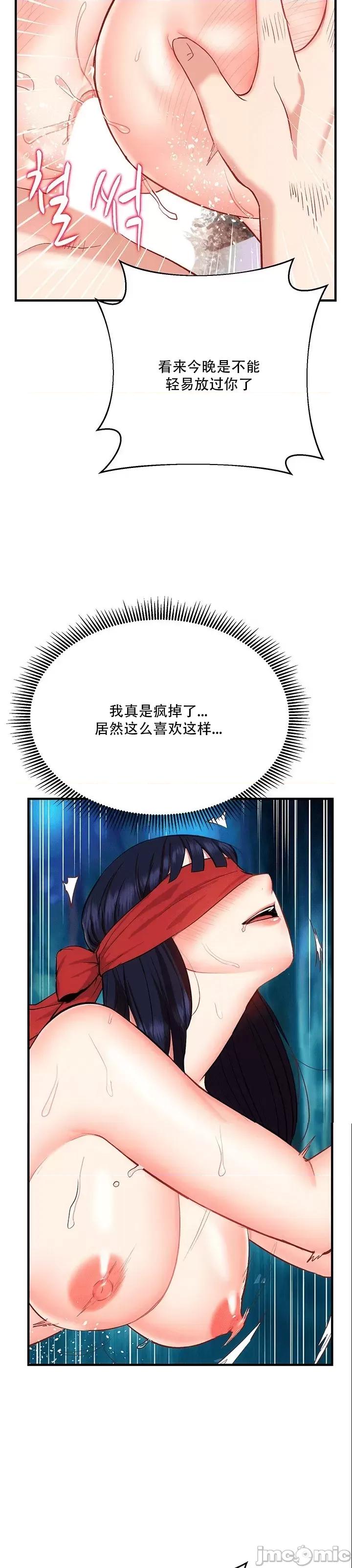 夏日大做战 夏日母女 22 第2页