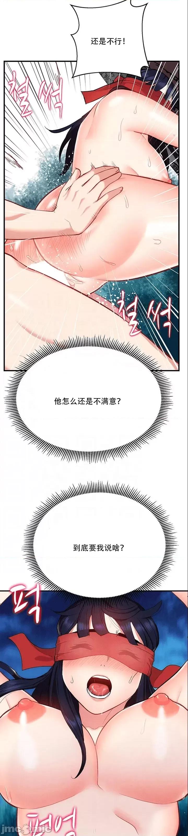 夏日大做战 夏日母女 22 第3页