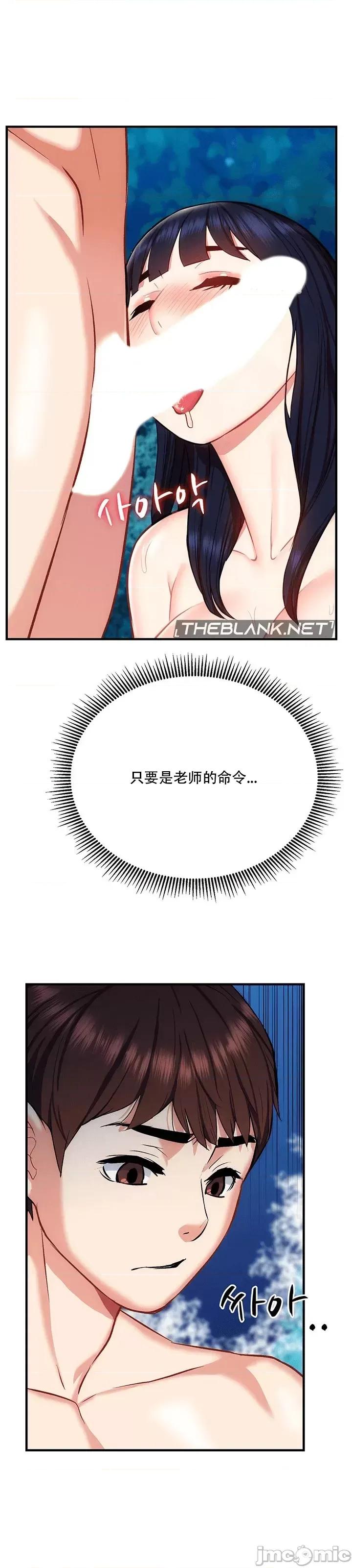 夏日大做战 夏日母女 22 第19页
