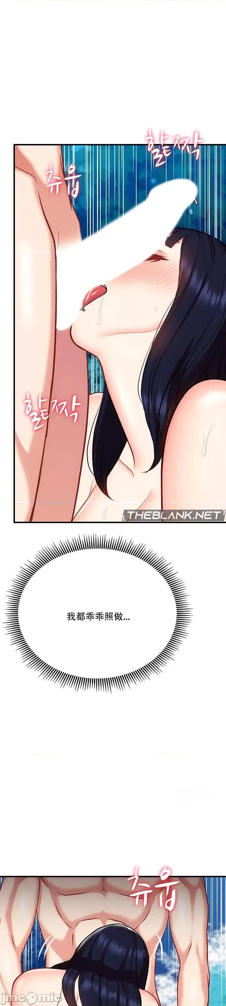 夏日大做战 夏日母女 22 第20页