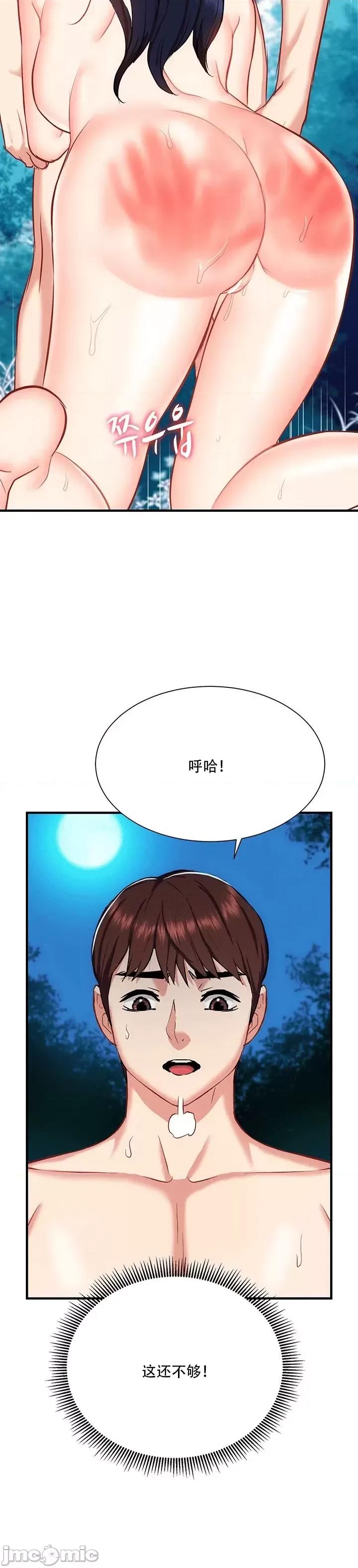 夏日大做战 夏日母女 22 第21页