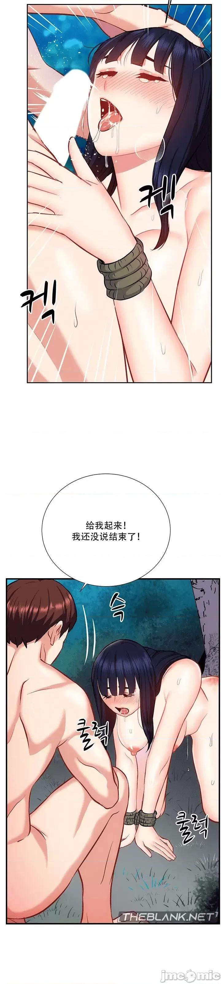 夏日大做战 夏日母女 22 第24页