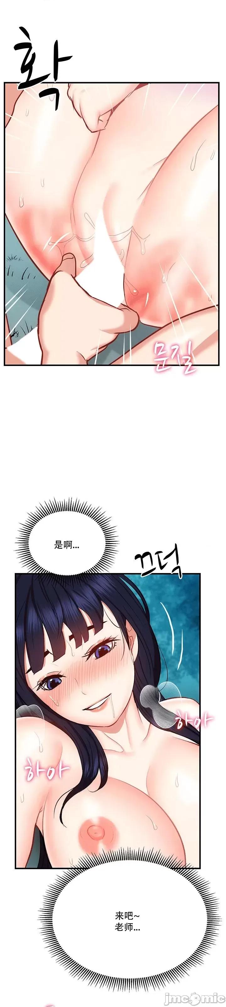 夏日大做战 夏日母女 22 第25页