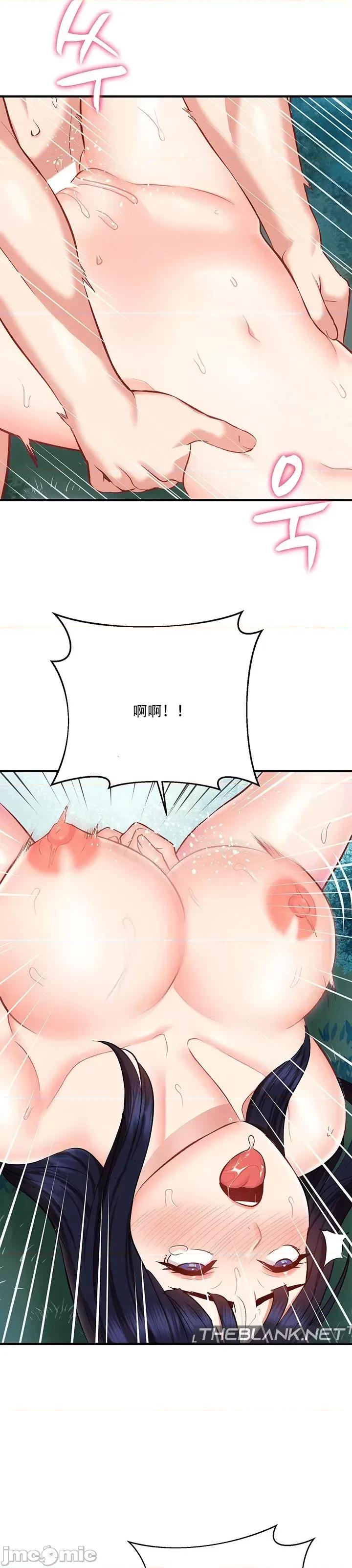 夏日大做战 夏日母女 22 第26页
