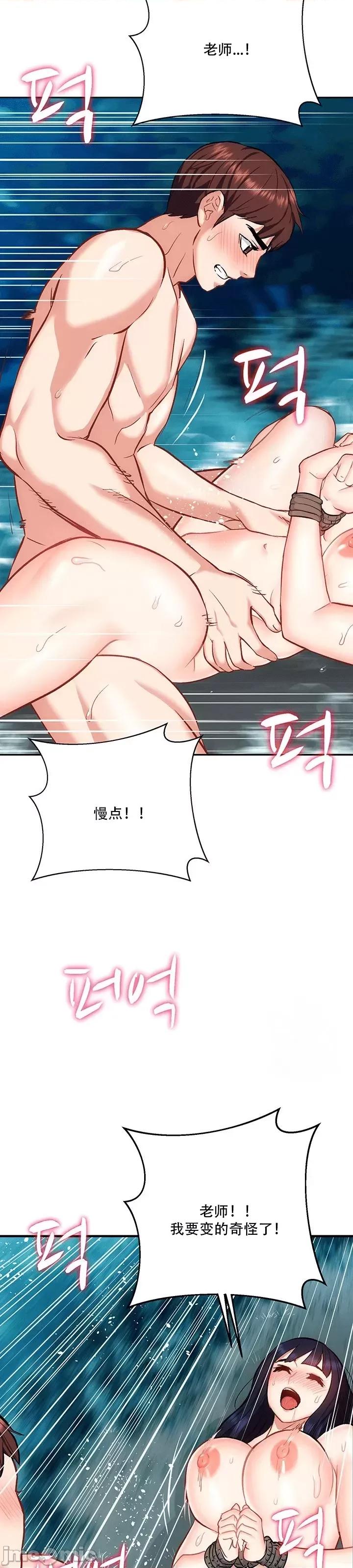 夏日大做战 夏日母女 22 第27页