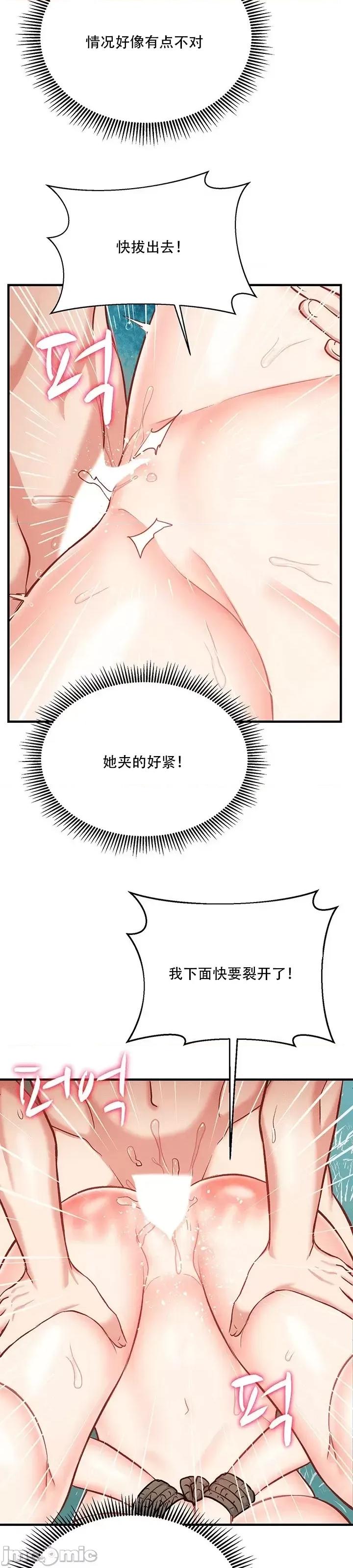 夏日大做战 夏日母女 22 第30页