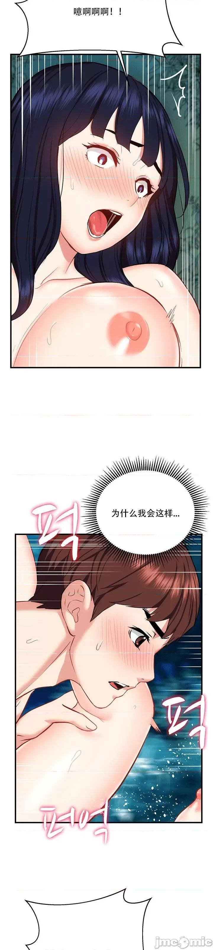 夏日大做战 夏日母女 22 第33页